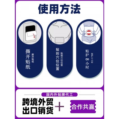 造福祛去湿贴排汗穴位贴艾草清湿贴暴汗伏湿贴湿重乏力大肚脐贴厂图5