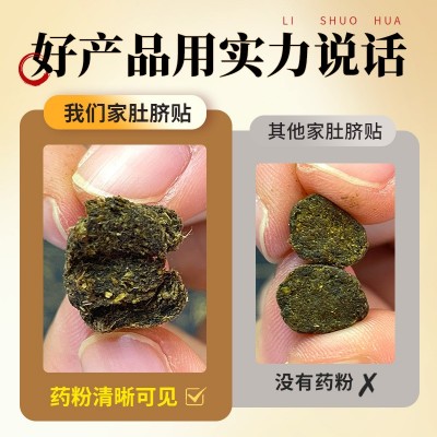 济人药业肚脐贴 艾绒桂圆蜂蜜手工脾胃温灸肚脐丸 艾脐贴代发批发图2