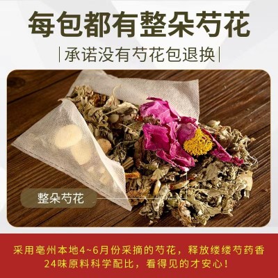 二十四味泡脚包24味 艾叶老姜红花艾草足浴包批发 泡脚药包定制图2