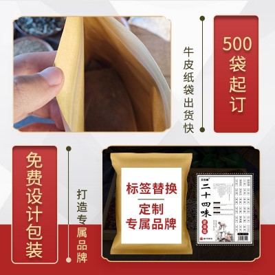 二十四味泡脚包24味 艾叶老姜红花艾草足浴包批发 泡脚药包定制图4