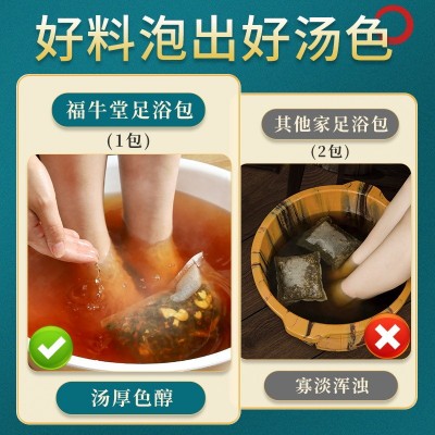 十八味艾草泡脚药包批发男女家用红花老姜足浴包排湿排寒图4
