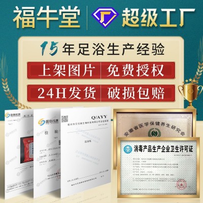 十八味艾草泡脚药包批发男女家用红花老姜足浴包排湿排寒图2
