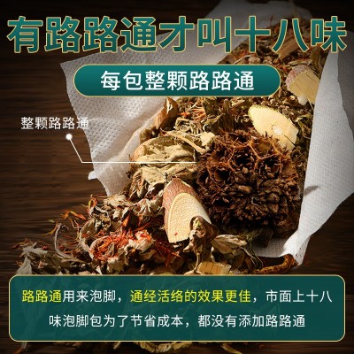十八味艾草泡脚药包批发男女家用红花老姜足浴包排湿排寒图3