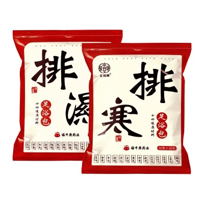 十八味艾草泡脚药包批发男女家用红花老姜足浴包排湿排寒图5