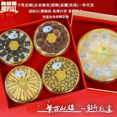 燕胖胖滋补多拼溯源码西洋参礼盒企业直播电商团购送礼批发代发图3