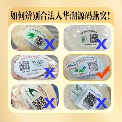 亚戈玛溯源燕窝孕妈干盏密盏50g礼盒装年货批发马来燕窝原 盏礼盒图3