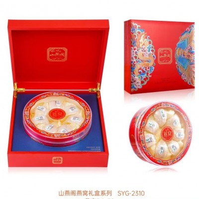 亚戈玛溯源燕窝孕妈干盏密盏50g礼盒装年货批发马来燕窝原 盏礼盒图2
