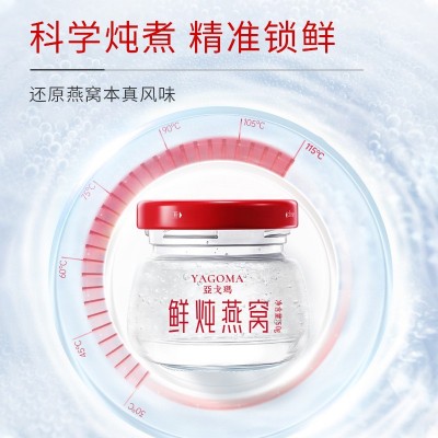 鲜炖燕窝亚戈玛源头印尼CAIQ溯源仙炖即食孕妇滋补礼品批发厂家图3