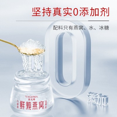 鲜炖燕窝亚戈玛源头印尼CAIQ溯源仙炖即食孕妇滋补礼品批发厂家图4