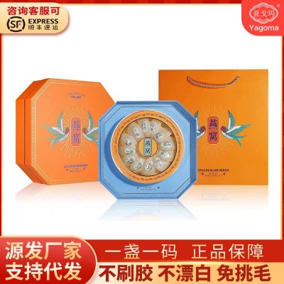鲜炖燕窝亚戈玛源头印尼CAIQ溯源仙炖即食孕妇滋补礼品批发厂家图5