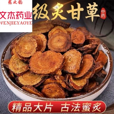 蜜制甘草片新货批发中药材制甘草片【炙甘草】【文杰药业】图3