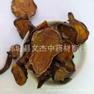 附子【文杰药业】黄附子 炙附子黑顺片新货量大从优现货供应图2