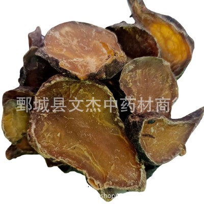 附子【文杰药业】黄附子 炙附子黑顺片新货量大从优现货供应图5