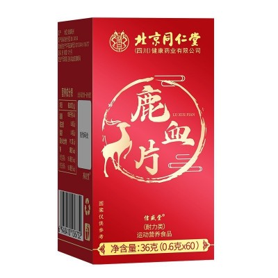 北京同仁堂鹿血片男用成人中老年男口服药食同源运动营养食品60片图4