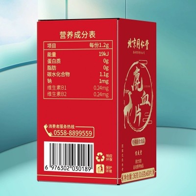 北京同仁堂鹿血片男用成人中老年男口服药食同源运动营养食品60片图3