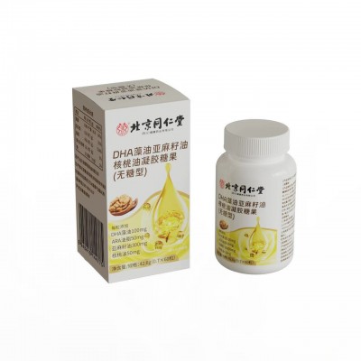 北京同仁堂DHA藻油亚麻籽油核桃油凝胶糖果无糖型批发代发正品图3