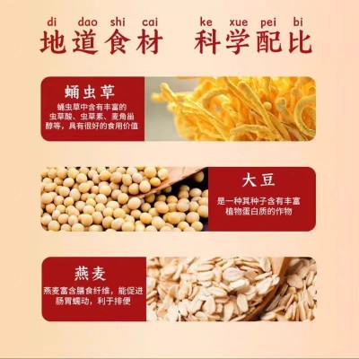 北冬虫夏草营养粉即食营养粉蛹虫草人参粉无蔗糖营养代发批发图5