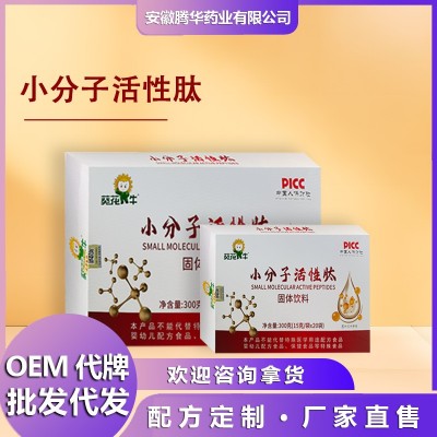 小分子活性肽固体饮料人参黄精送礼营养代发批发图3