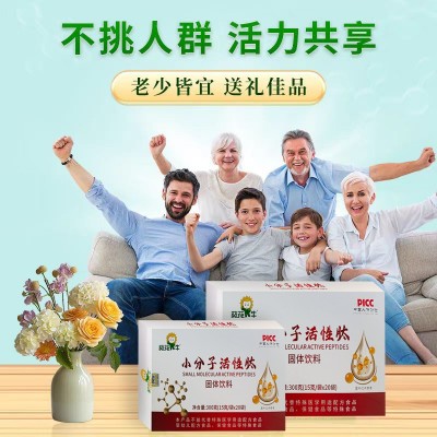 小分子活性肽固体饮料人参黄精送礼营养代发批发图4