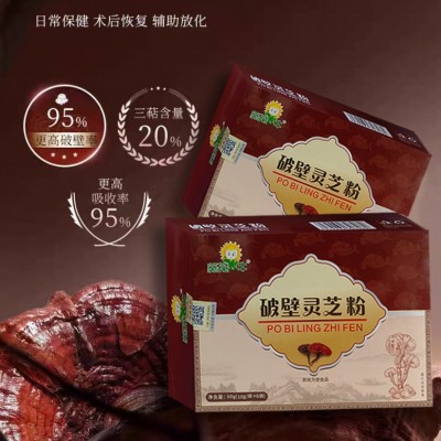 破壁灵芝粉乳清蛋白粉中老年人营蛋白粉养粉代发批发图2