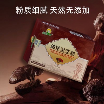 破壁灵芝粉乳清蛋白粉中老年人营蛋白粉养粉代发批发图3