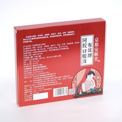 红枣阿胶枸杞口服液女性补铁当归枸杞保健食品非补气血滋 补口服液图4
