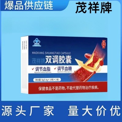 补养堂茂祥牌双调胶囊辅助降血糖血脂调节血压正品现货批发代发图3