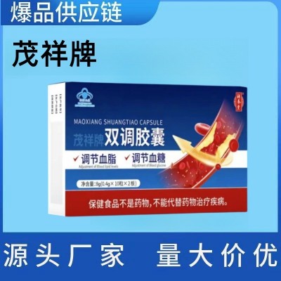 补养堂茂祥牌双调胶囊辅助降血糖血脂调节血压正品现货批发代发图2
