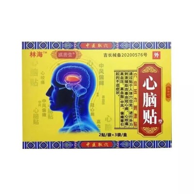 林海滇善堂心脑贴中医取穴位高血压高血脂中风偏瘫穴位心脑贴批发图5